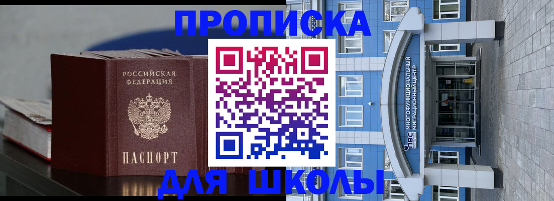 прописка регистрация в Новоалтайске
